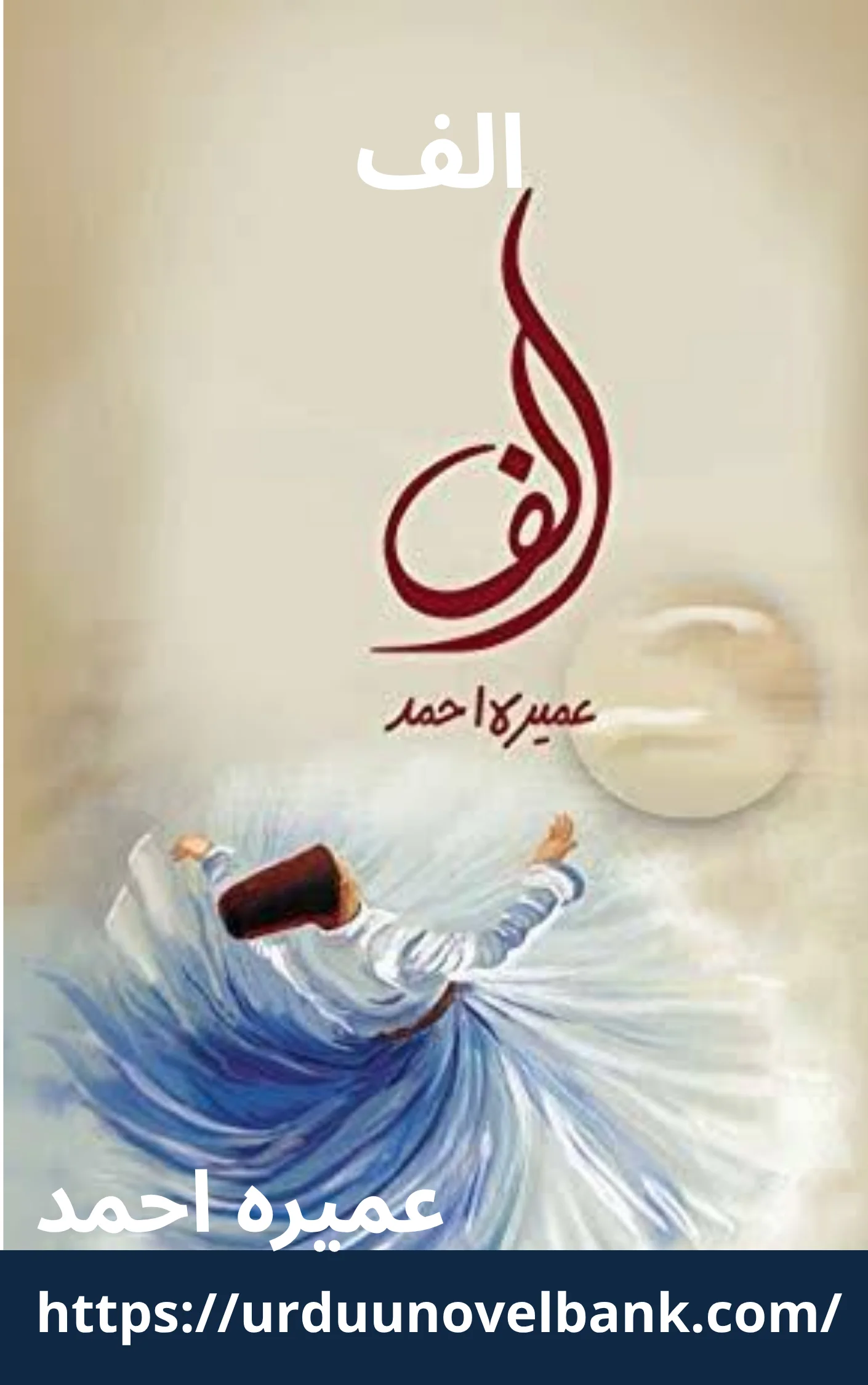 Alif Novel By Umera Ahmed