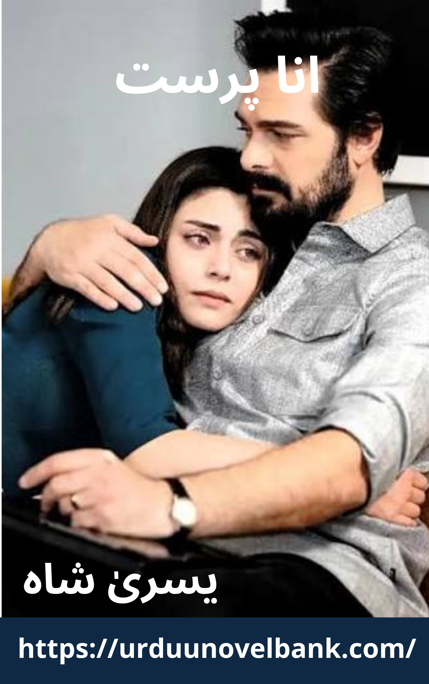 Ana Parast Novel By Yusra Shah