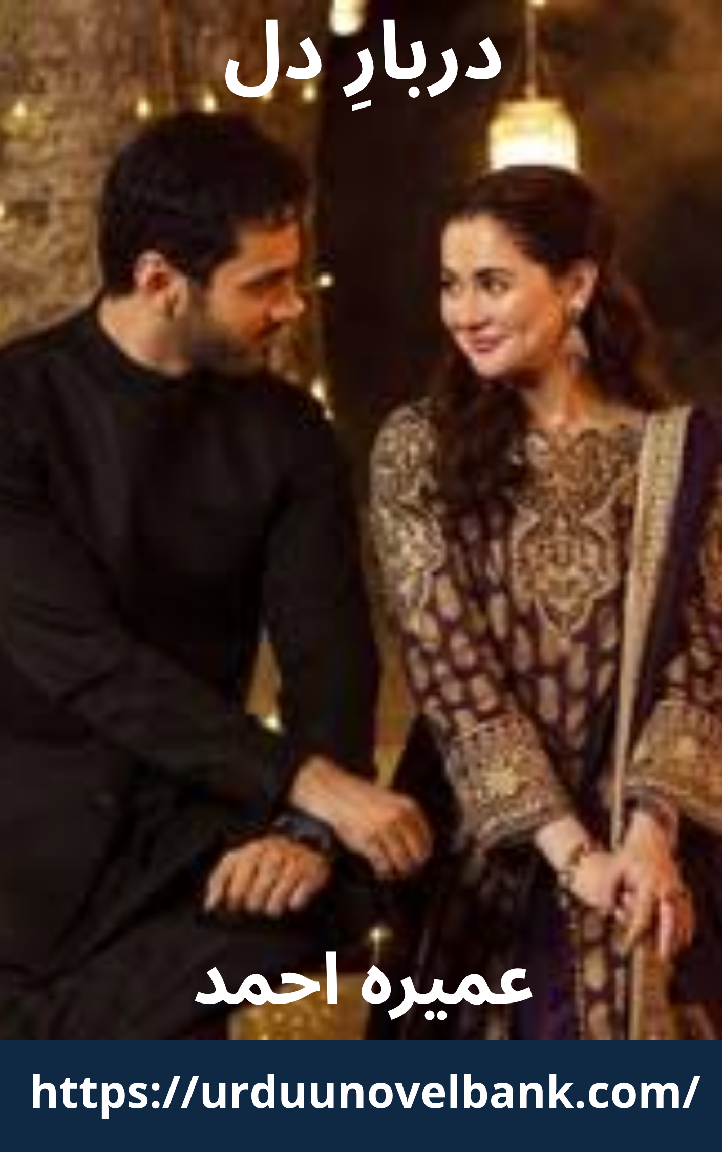 Darbar E Dil Novel By Umera Ahmed