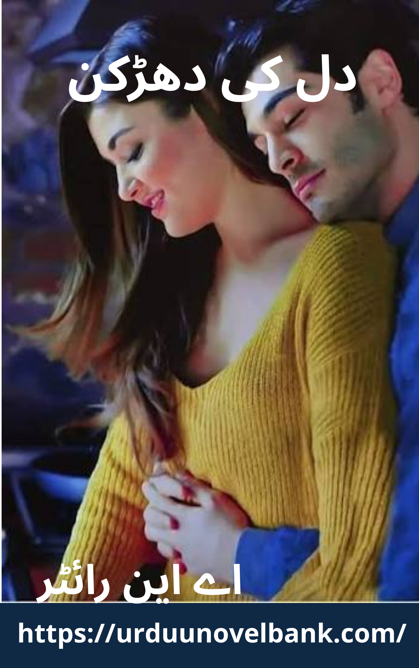 Dil Ki Dharkan Novel Season 1 By AN Writer