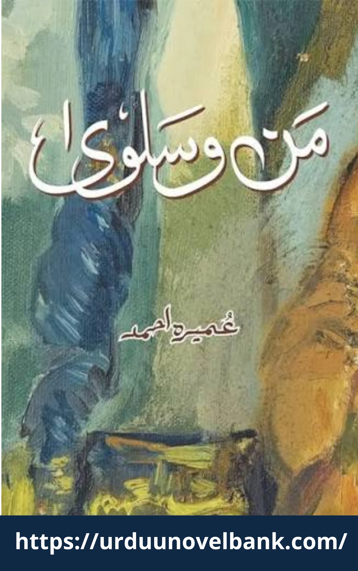 Man o Salwa Novel By Umera Ahmed