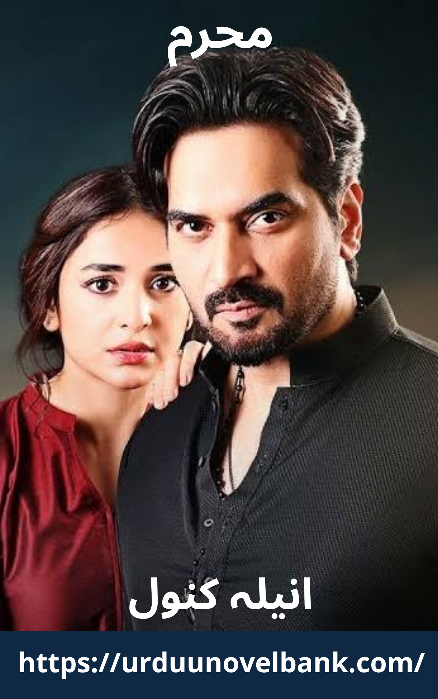 Mehram Novel By Anila Kanwal