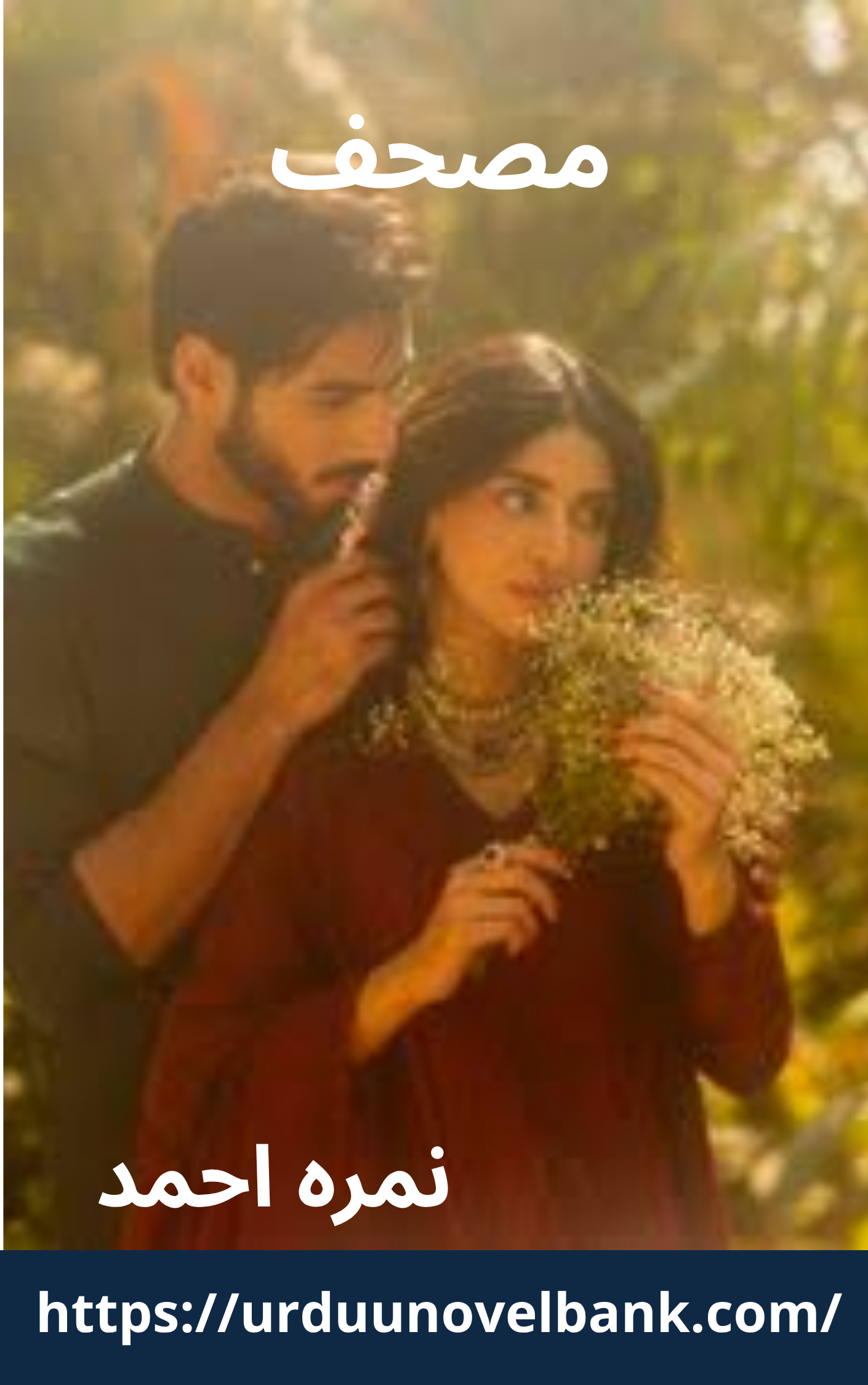 Mushaf Novel By Nimra Ahmed