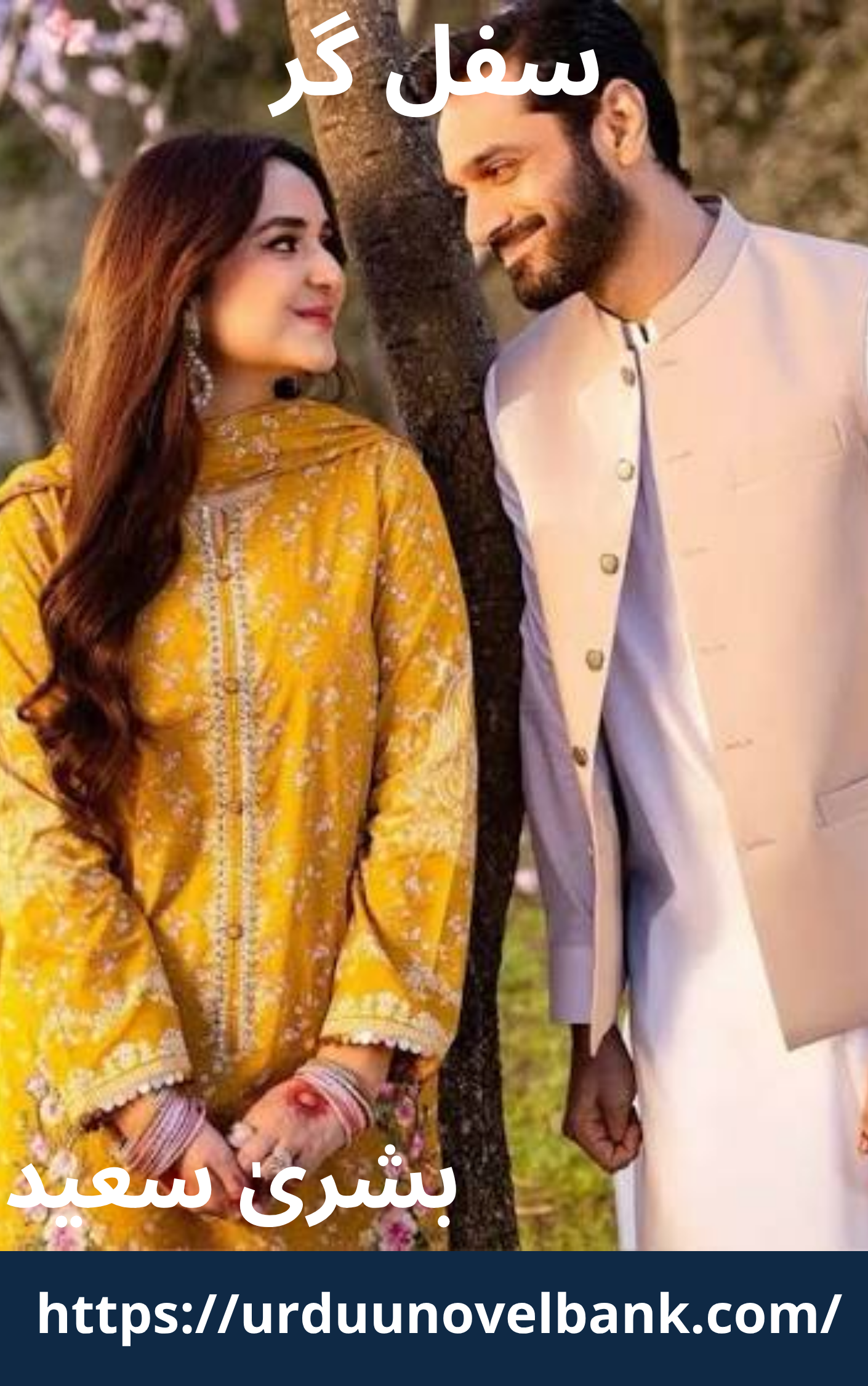 Safalgar Novel By Bushra Saeed