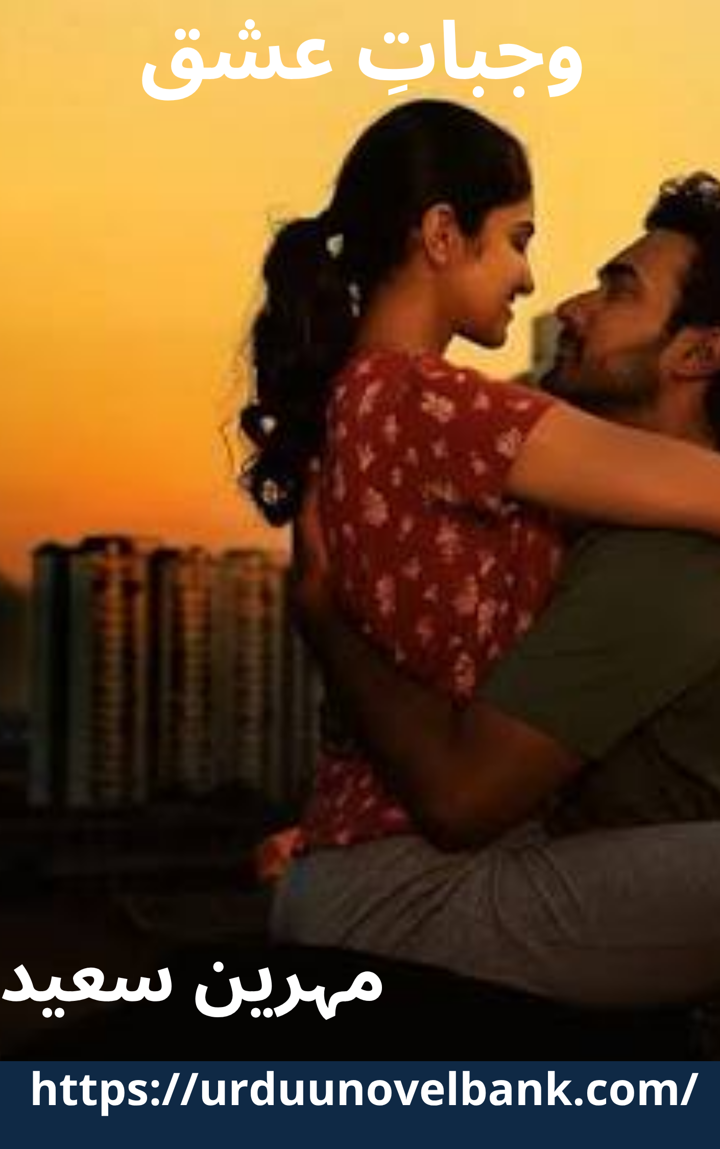Wajbaat E Ishq Novel By Mahreen Saeed