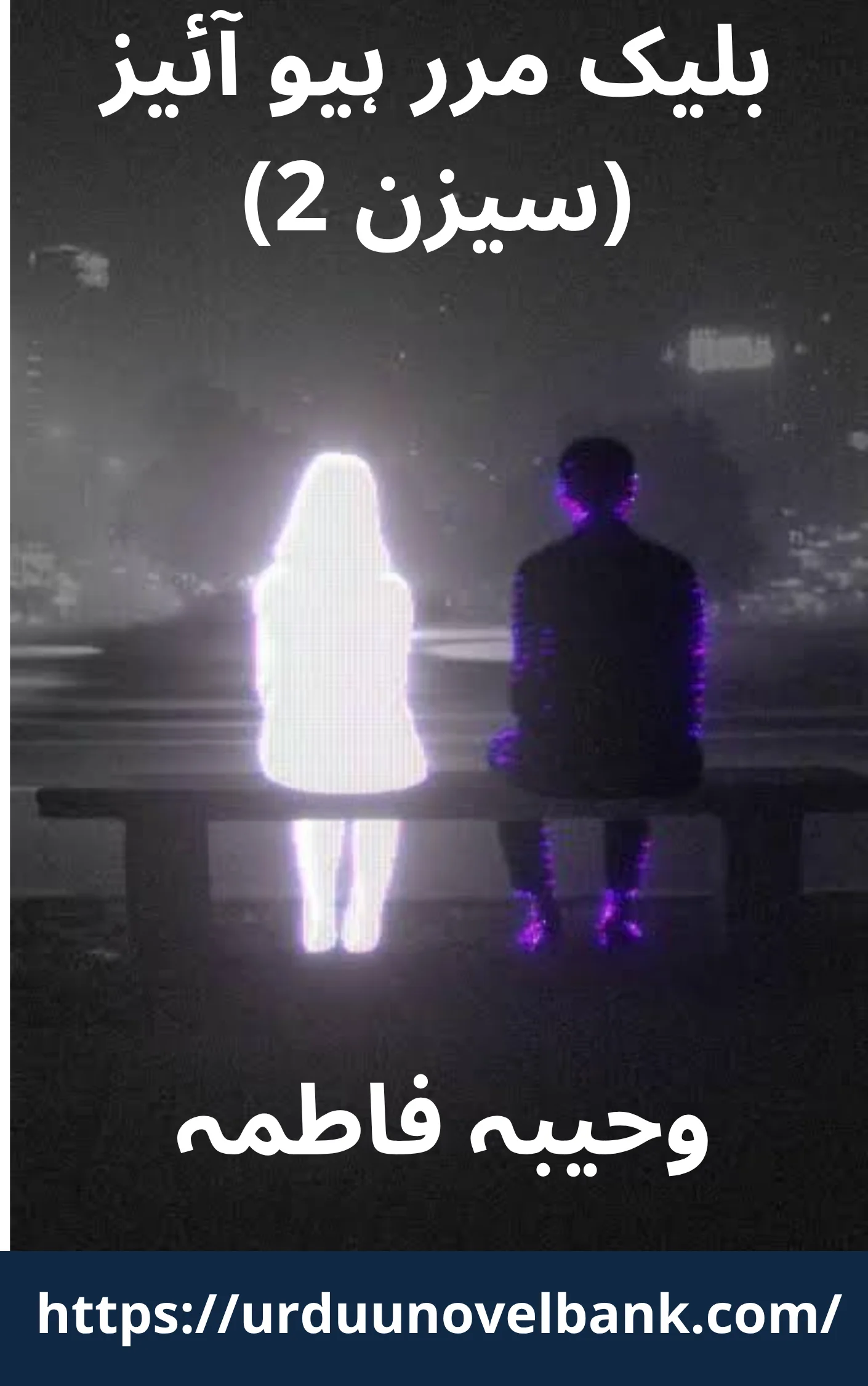 Black Mirror Have Eyes Season 2 By Wahiba Fatima