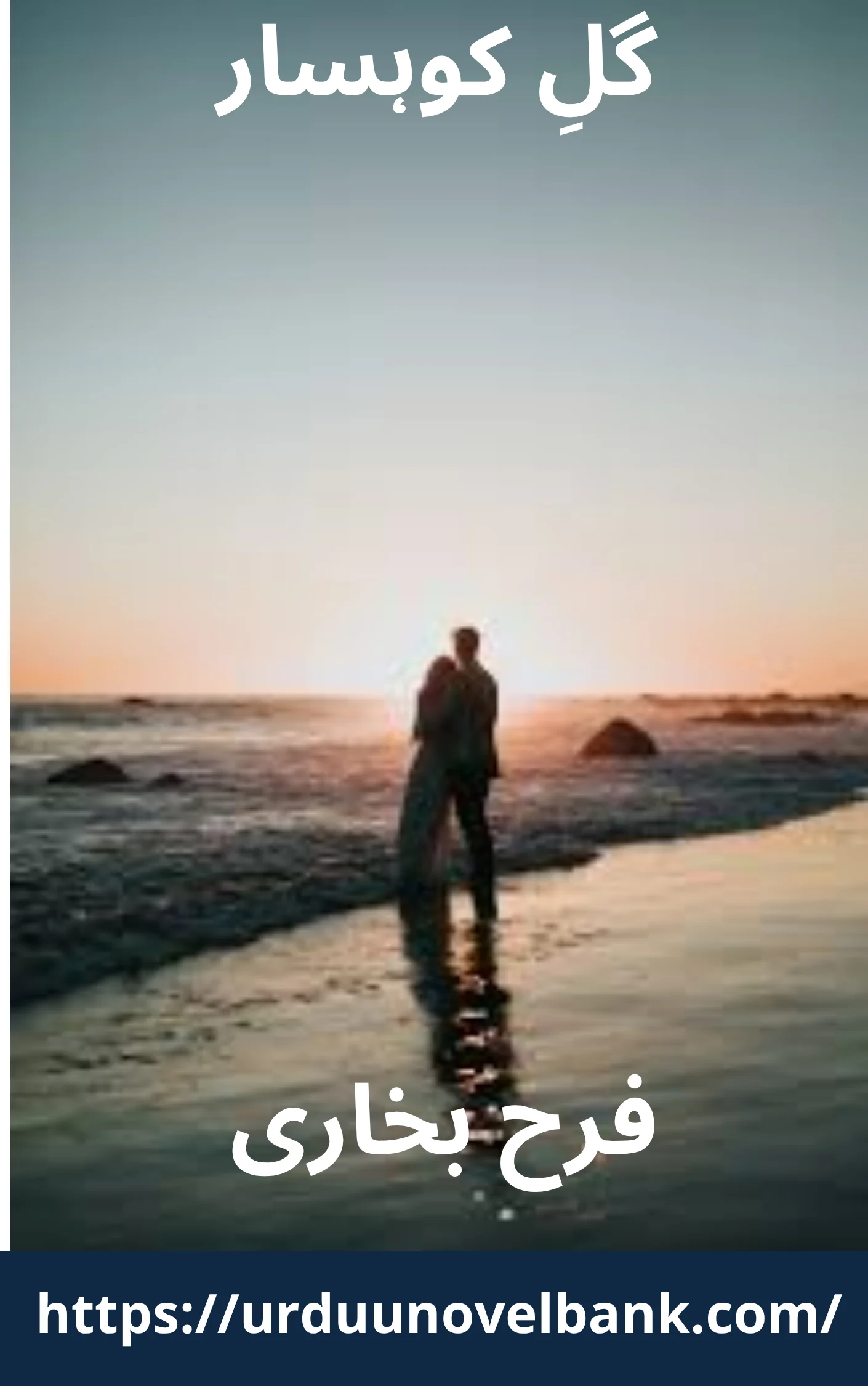 Gul E Kohsar Urdu Novel by Farah Bukhari