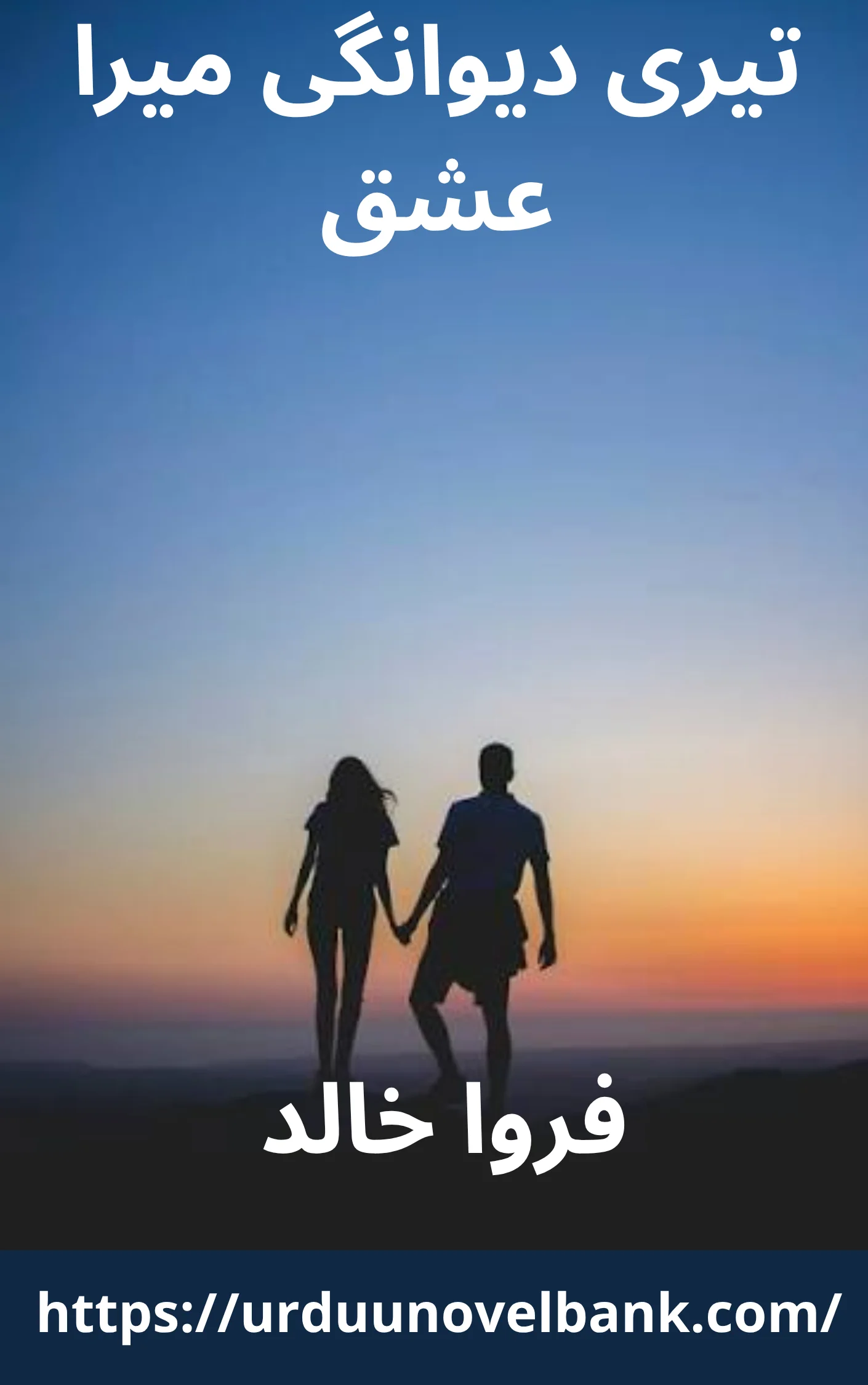 Ishq Ne Ki Wafa Novel By Farwa Khalid