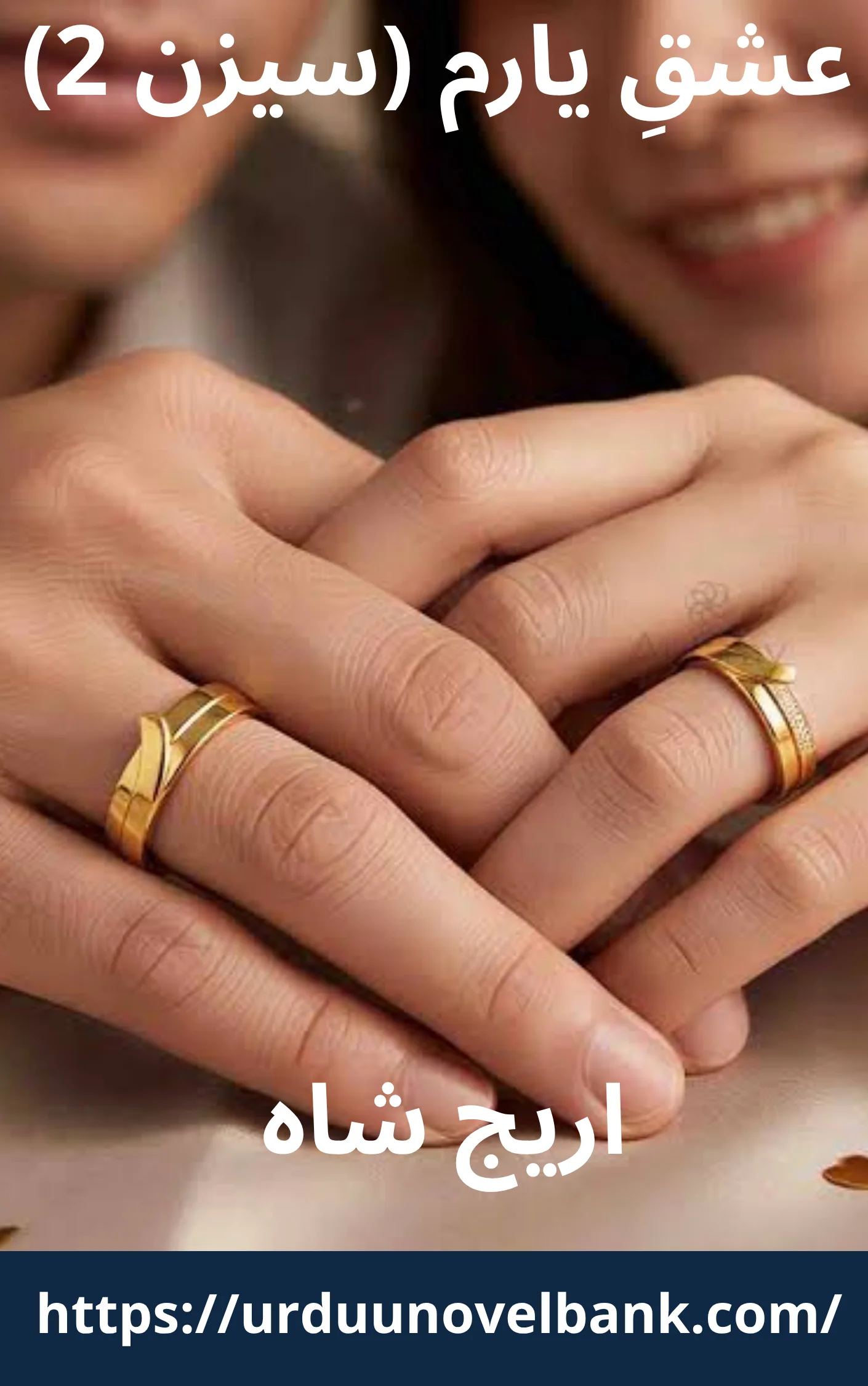 Ishq e Yaram Novel Season 2 By Areej Shah