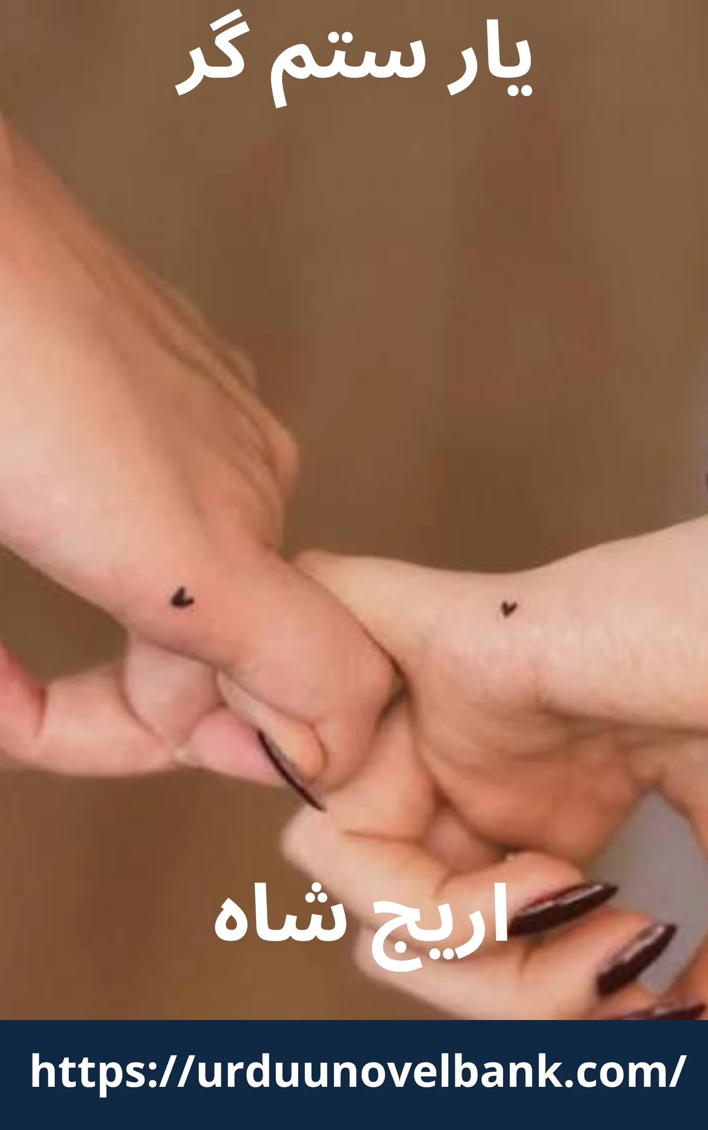 Yaar Sitamgar Novel By Areej Shah