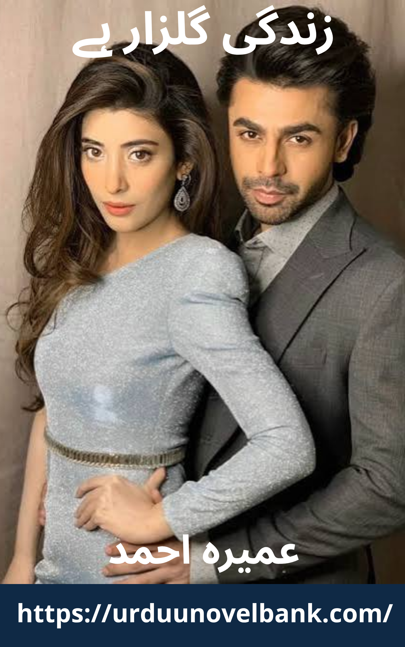 Zindagi Gulzar Hai Novel By Umera Ahmed