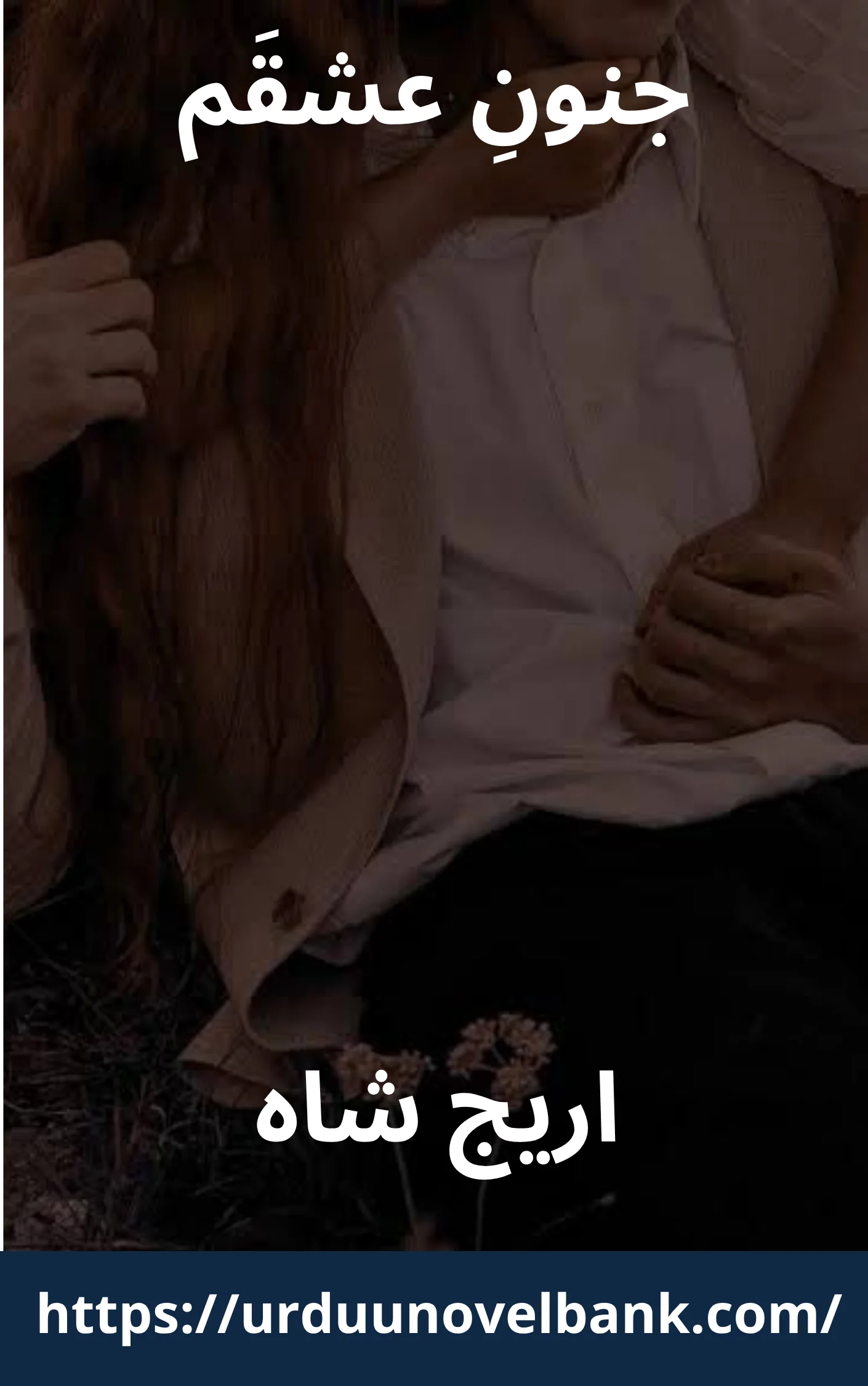 Junoon E Ishqam Novel By Areej Shah