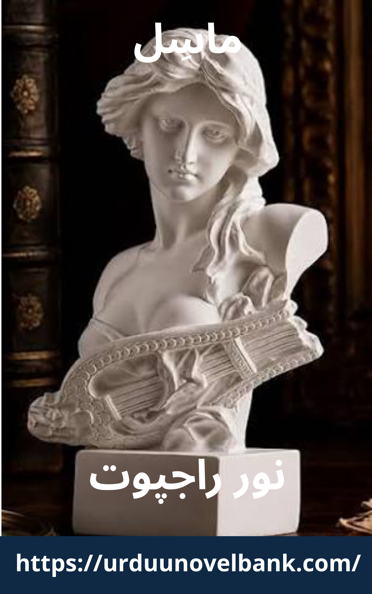 Maseel Novel By Noor Rajpoot