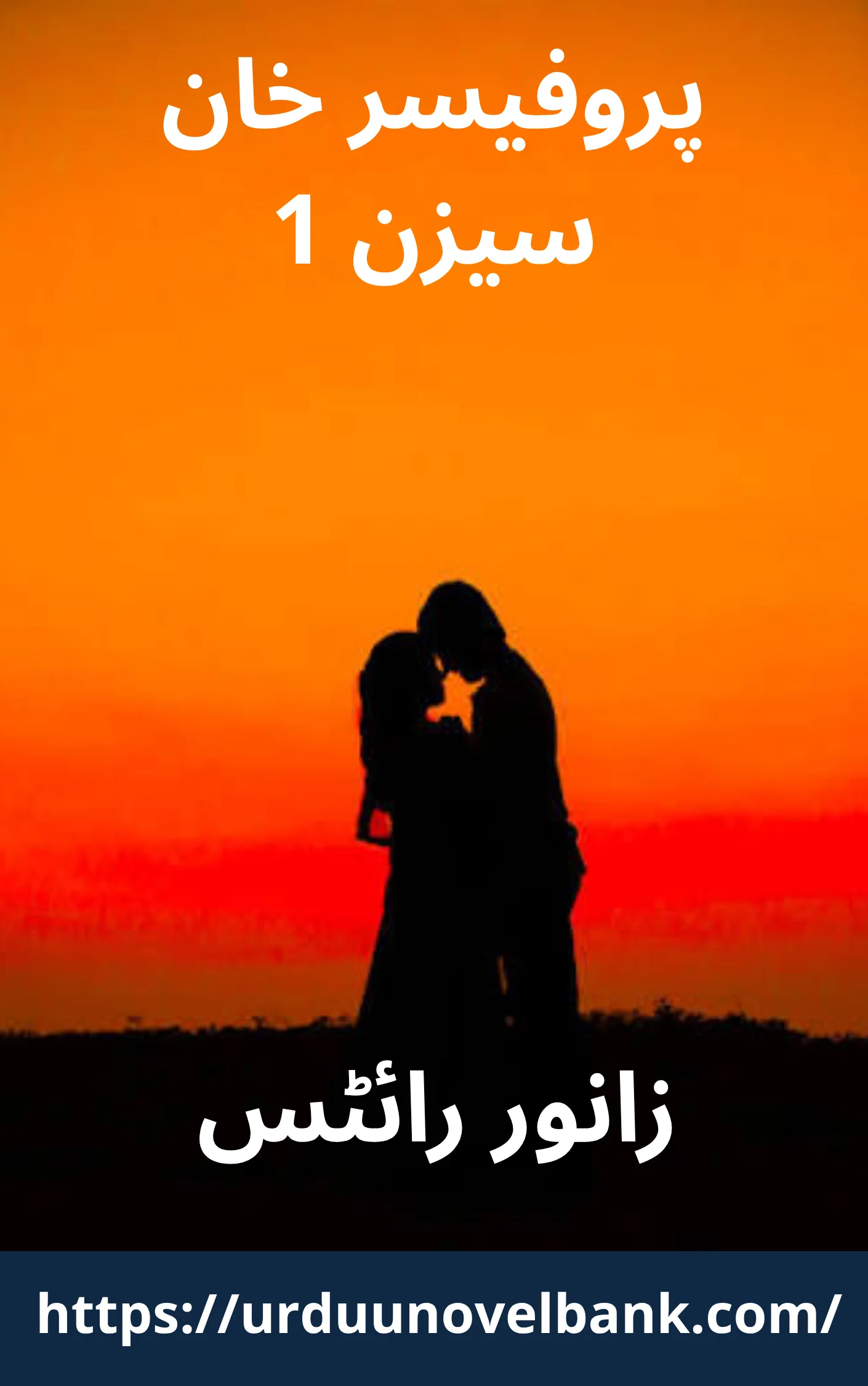 Professor Khan Novel Season 1 By Zanoor Writes