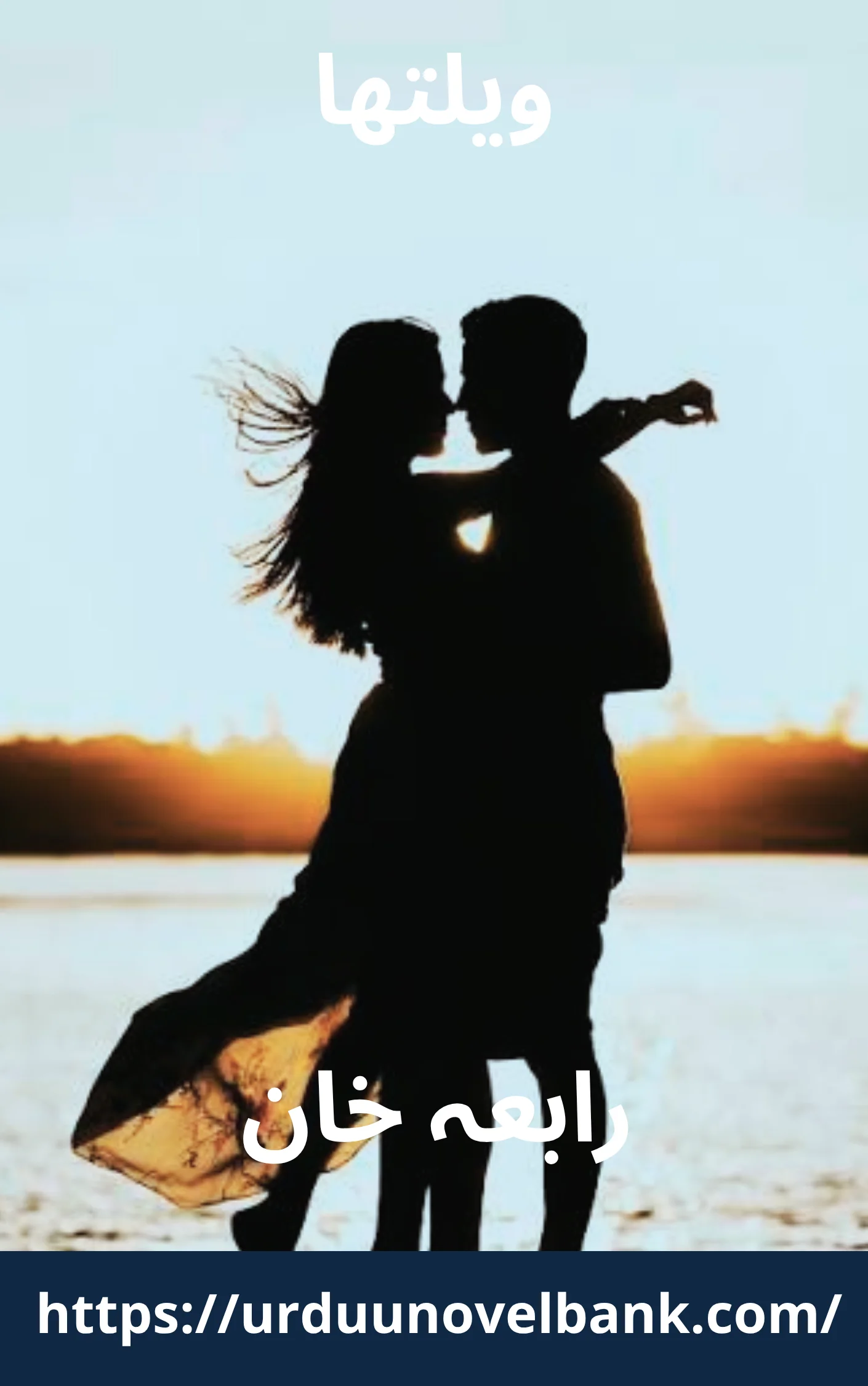 Velutha Novel By Rabia Khan
