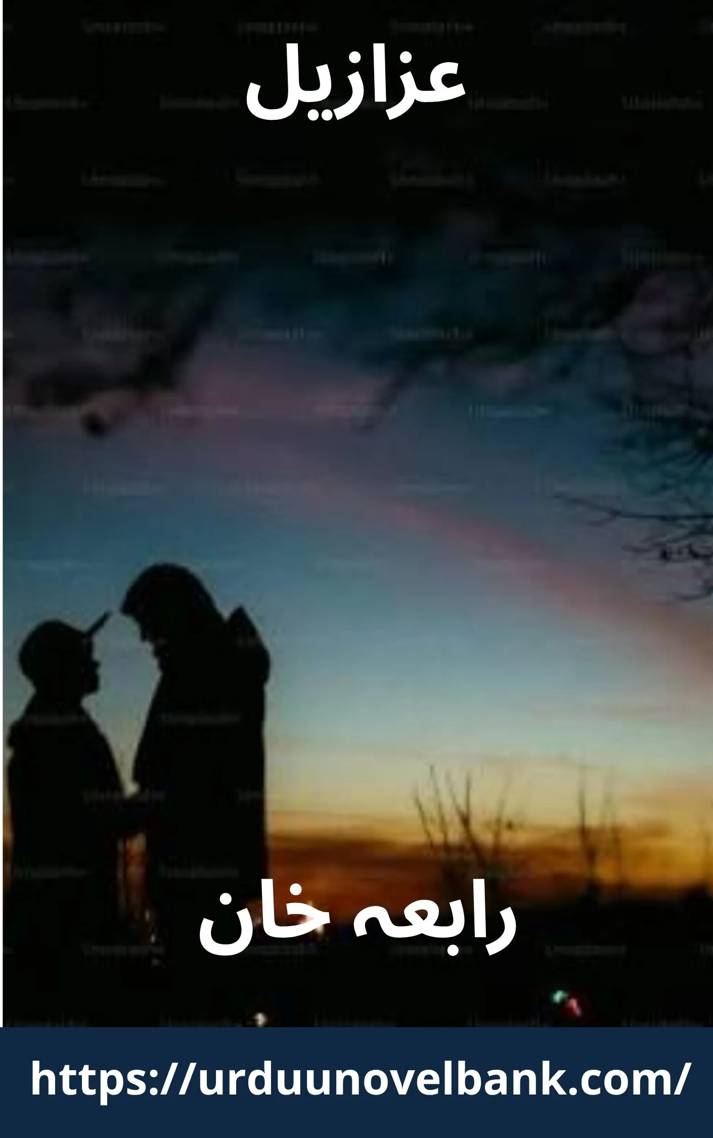 Azazeel Novel By Rabia Khan