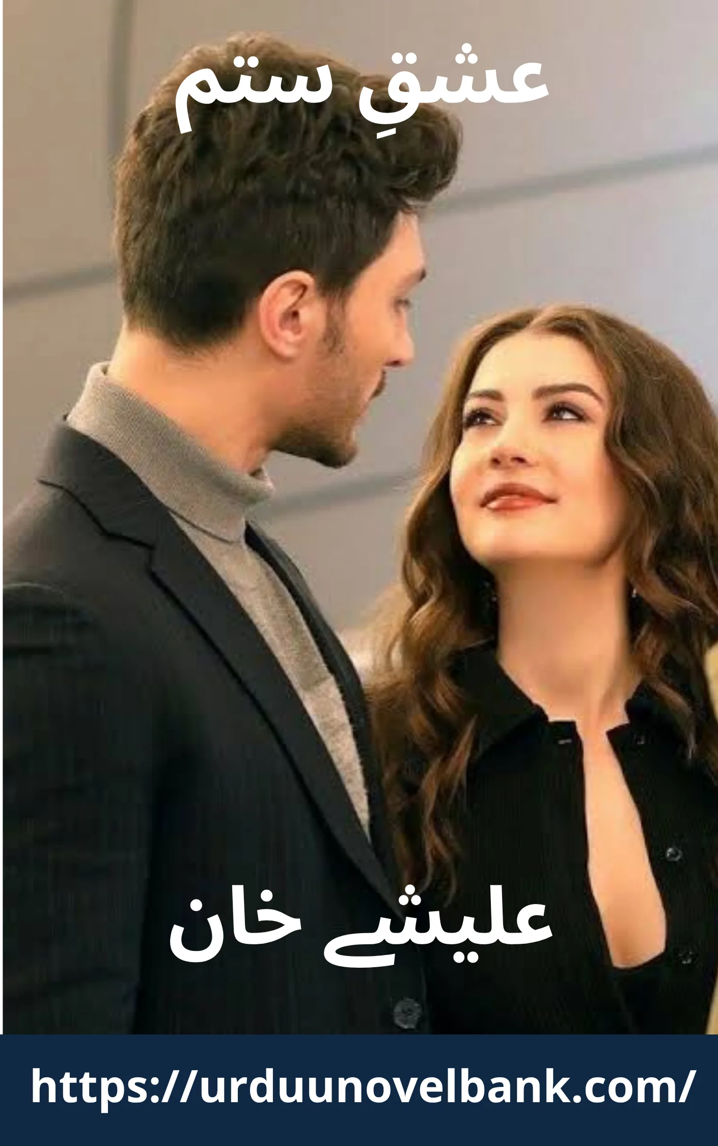 Ishq e Sitam Novel By Aleshy Khan