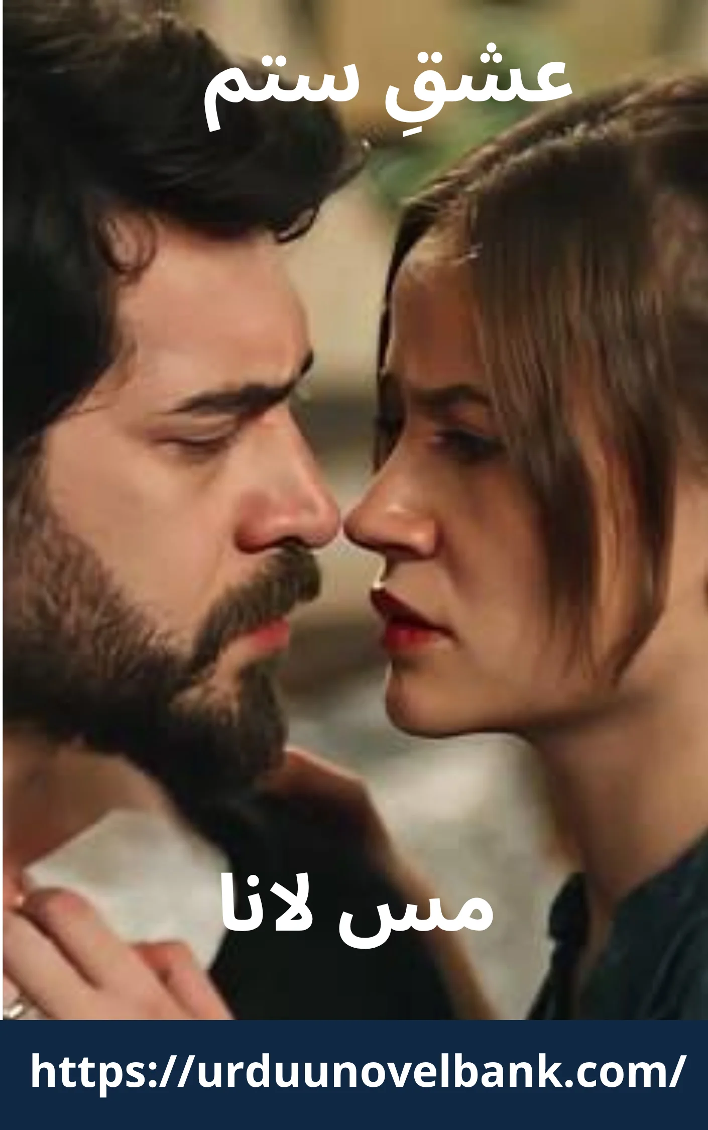 Ishq e Sitam Novel By Miss Lana