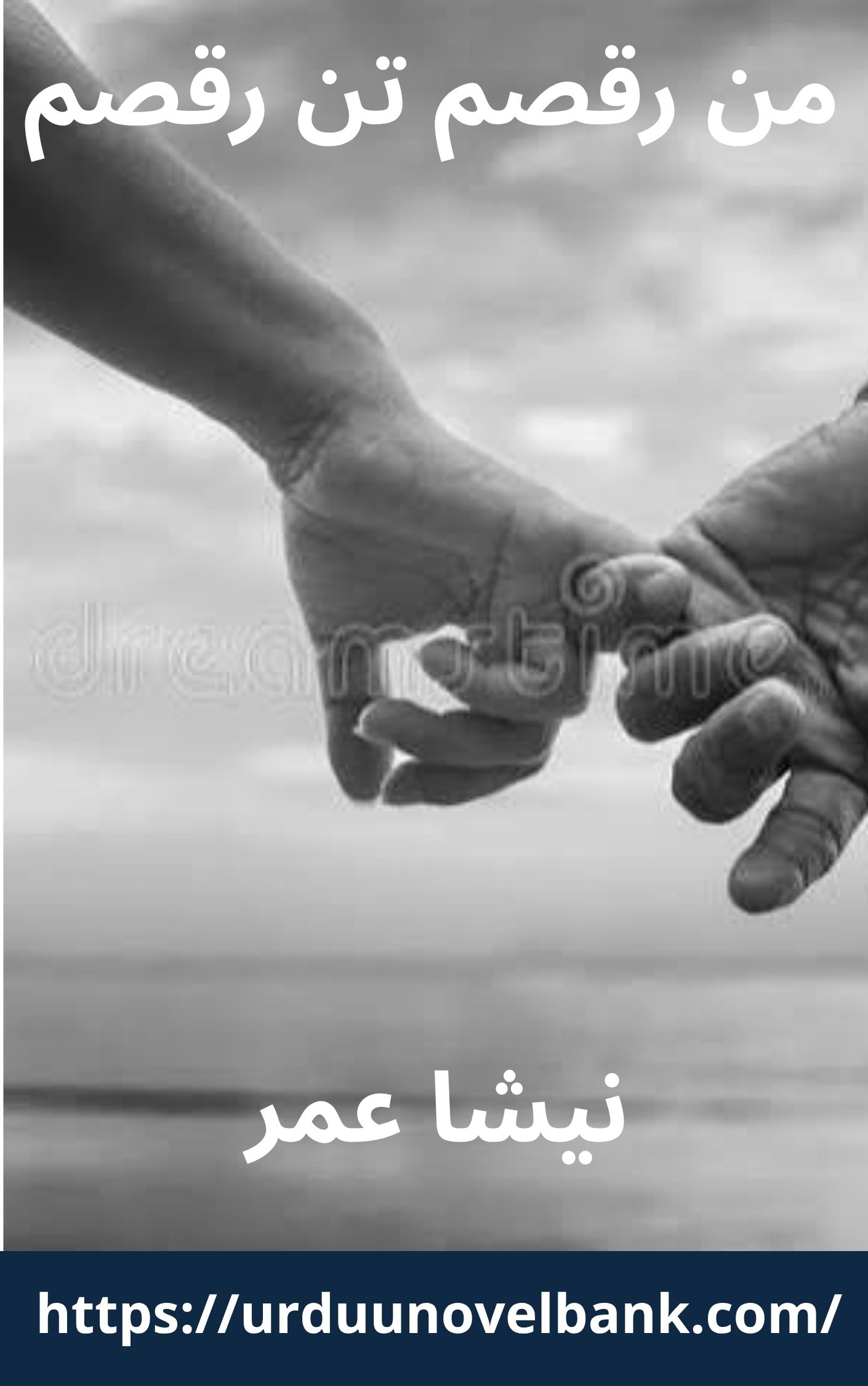 Man Raqsam Tan Raqsam Novel By Nisha Umer